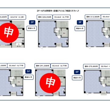 ★5F店舗にお申込みいただきました★